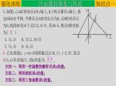 初中数学中考复习 专题3 2 一次函数-2022年中考数学第一轮总复习课件（全国通用）