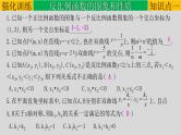 初中数学中考复习 专题3 3 反比例函数-2022年中考数学第一轮总复习课件（全国通用）