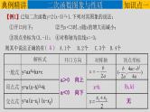 初中数学中考复习 专题3 4 二次函数的图象与性质-2022年中考数学第一轮总复习课件（全国通用）