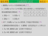 初中数学中考复习 专题3 4 二次函数的图象与性质-2022年中考数学第一轮总复习课件（全国通用）