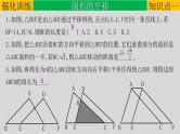 初中数学中考复习 专题7 2 图形的平移、旋转与位似-2022年中考数学第一轮总复习课件（全国通用）