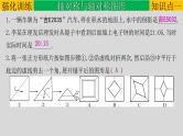 初中数学中考复习 专题7 3 轴对称与中心对称-2022年中考数学第一轮总复习课件（全国通用）