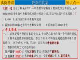 初中数学中考复习 专题8 1 统计-2022年中考数学第一轮总复习课件（全国通用）