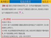初中数学中考复习 专题8 1 统计-2022年中考数学第一轮总复习课件（全国通用）