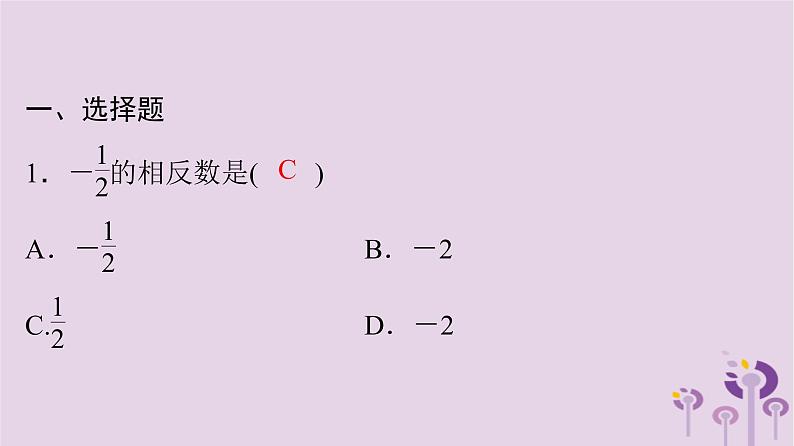 初中数学中考复习 中考数学突破复习天天测试26课件02