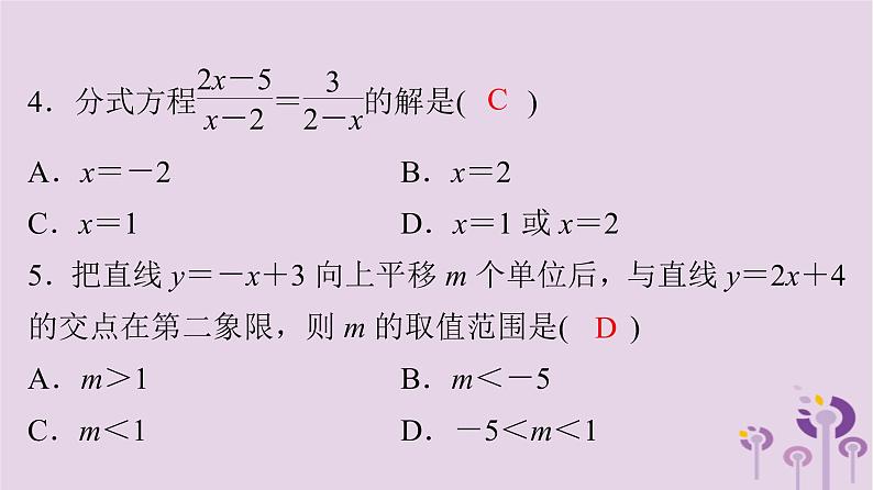 初中数学中考复习 中考数学突破复习天天测试26课件04