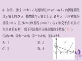 初中数学中考复习 中考数学突破复习天天测试26课件