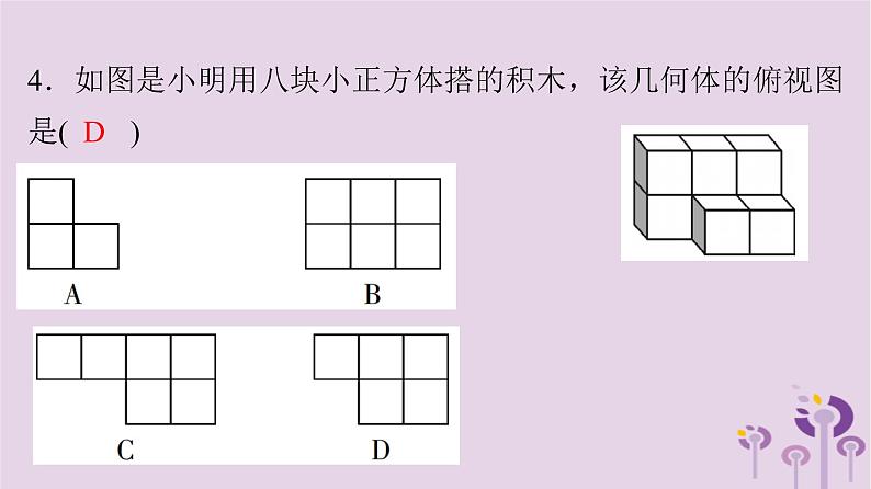 初中数学中考复习 中考数学突破复习天天测试27课件04