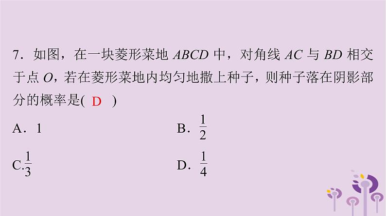 初中数学中考复习 中考数学突破复习天天测试27课件06