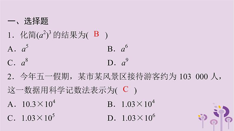 初中数学中考复习 中考数学突破复习天天测试31课件02