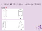 初中数学中考复习 中考数学突破复习天天测试31课件