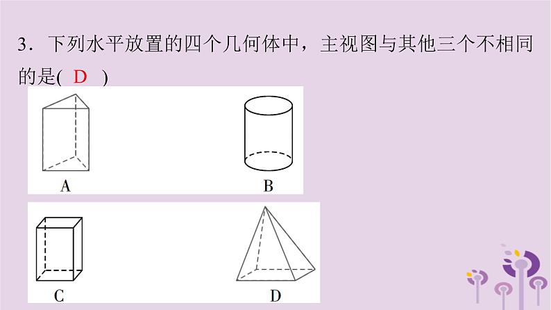 初中数学中考复习 中考数学突破复习天天测试31课件03