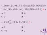 初中数学中考复习 中考数学突破复习天天测试31课件