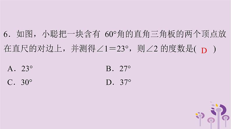 初中数学中考复习 中考数学突破复习天天测试31课件05