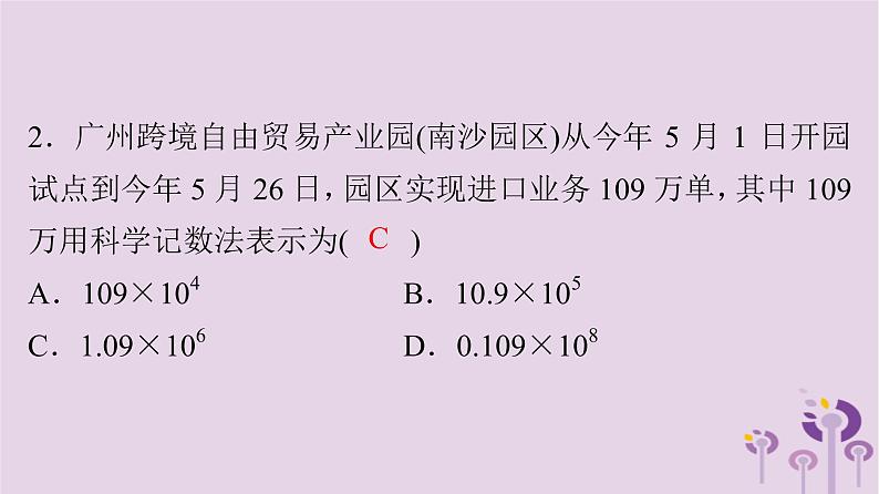 初中数学中考复习 中考数学突破复习天天测试32课件第3页