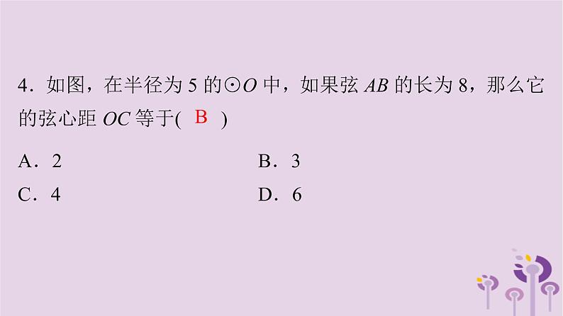 初中数学中考复习 中考数学突破复习天天测试32课件第5页