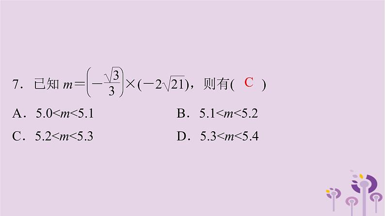 初中数学中考复习 中考数学突破复习天天测试32课件第8页