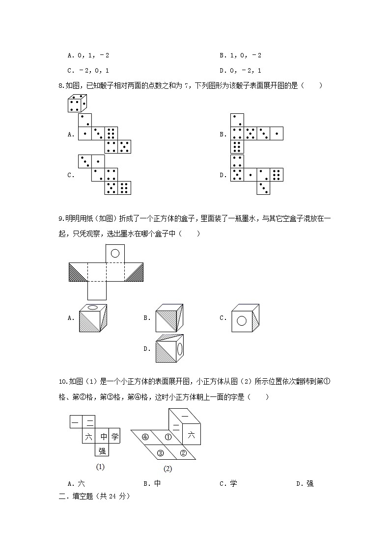 人教版数学 九下 第29章期末综合测试卷A卷03