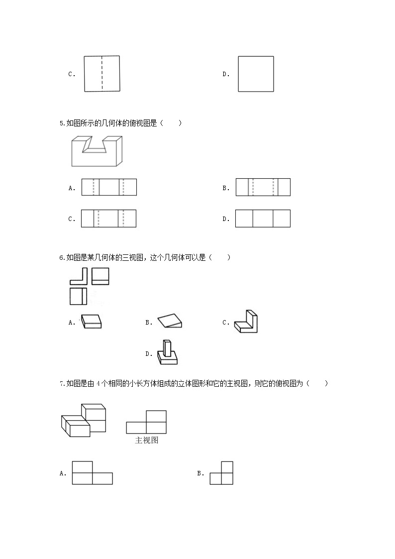 人教版数学 九下 第29章单元同步测试卷B卷02