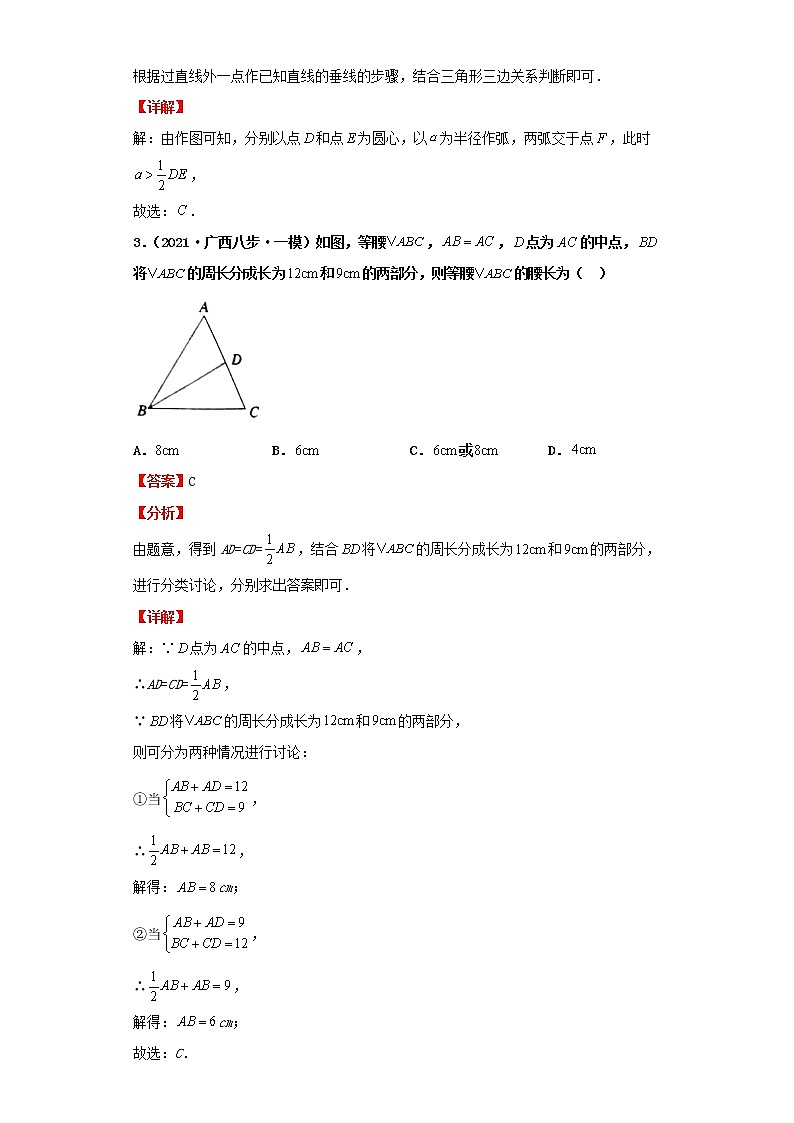  2022-2023 数学北师大版新中考精讲精练 考点14三角形的基本概念与性质（原卷版）第3页