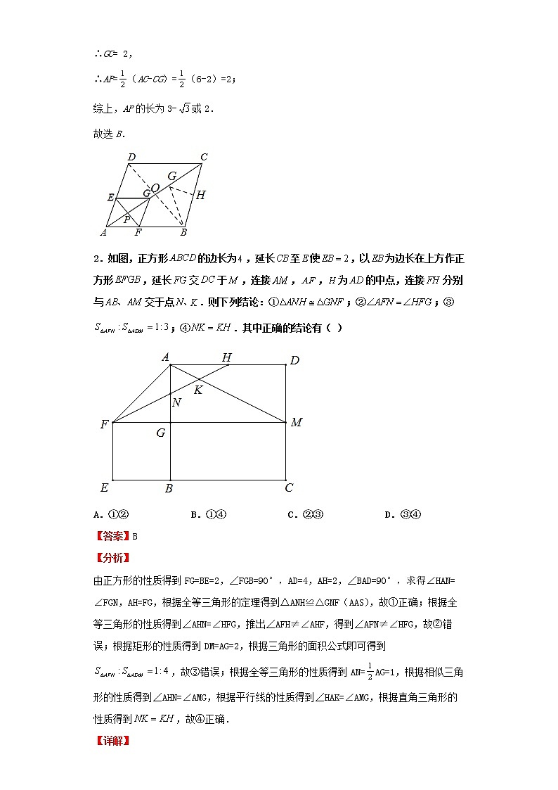  2022-2023 数学北师大版新中考精讲精练 中考模拟卷（三）（原卷版）第2页
