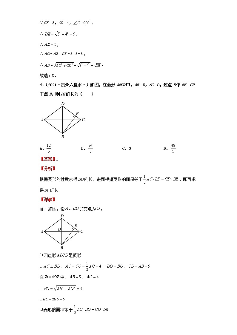 2022-2023 数学北师大版新中考精讲精练 中考模拟卷（一）03