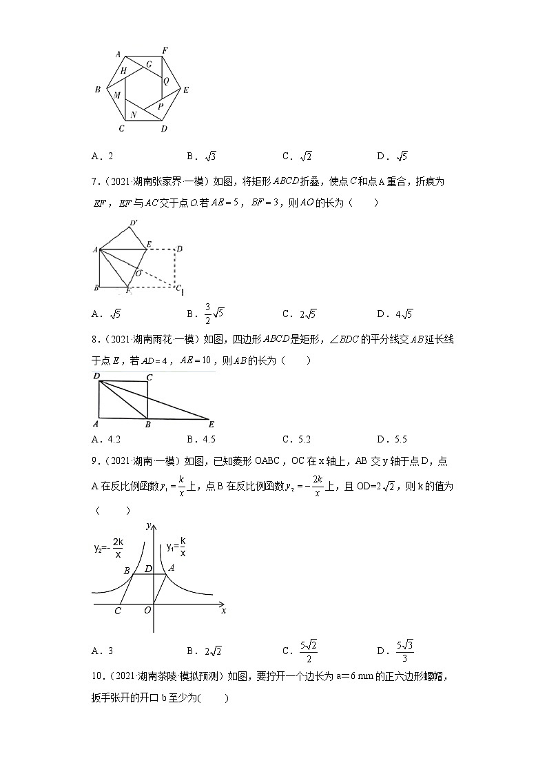  2022-2023 数学华师大版新中考精讲精练 考点12勾股定理（原卷版）第3页