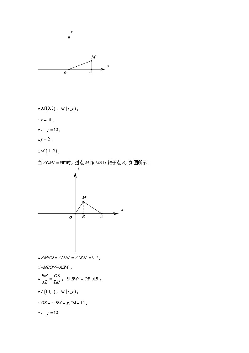  2022-2023 数学华师大版新中考精讲精练 考点21图形的相似（解析版）第3页