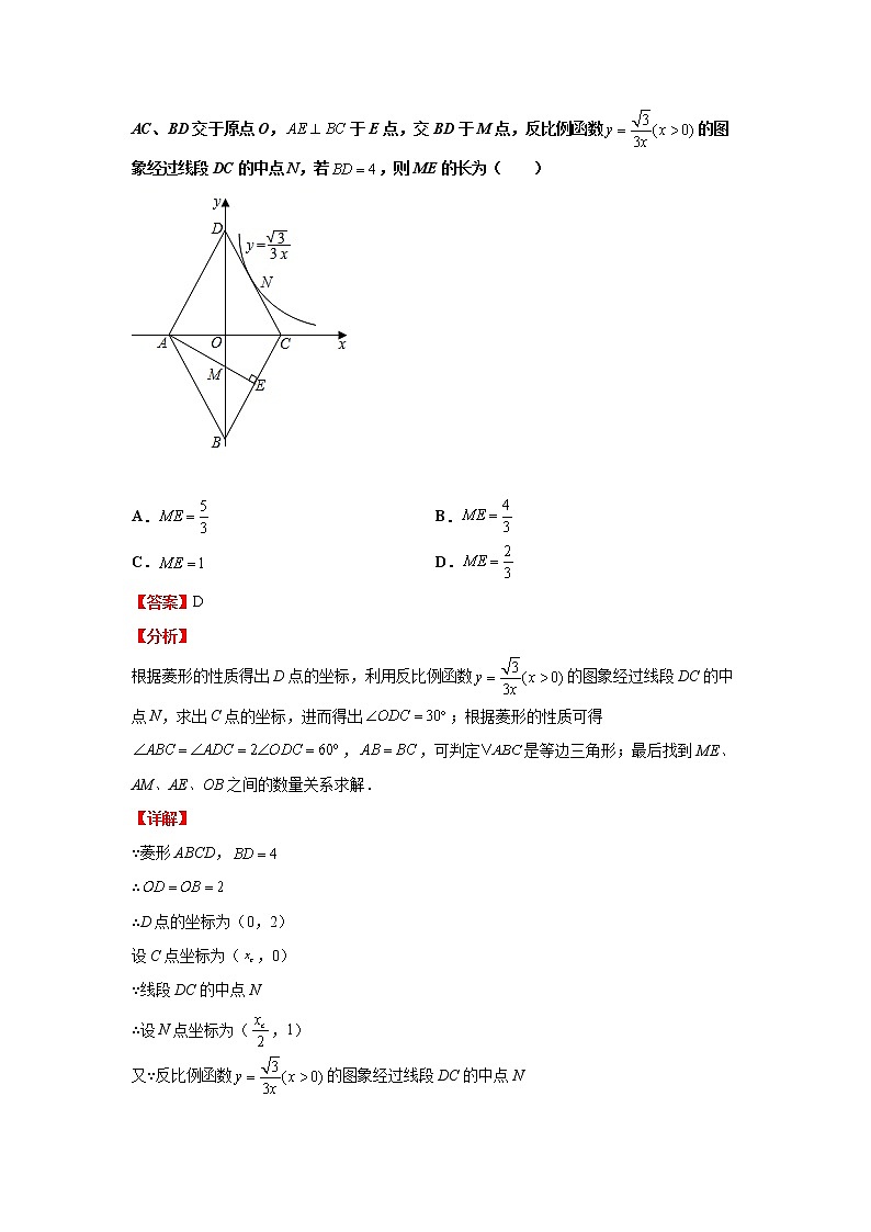  2022-2023 数学华师大版新中考精讲精练 考点22解直角三角形（解析版）第2页