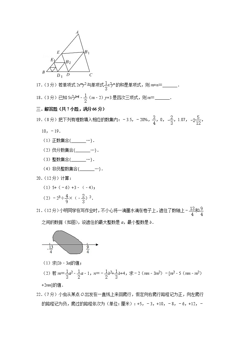 2023 鲁教版（五四制）数学六年级下册开学测试卷（一）03