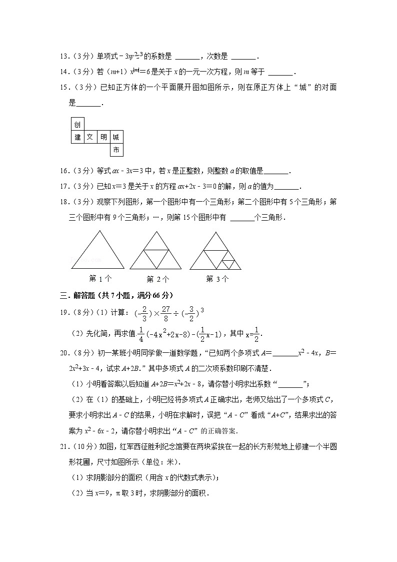  2023 鲁教版（五四制）数学六年级下册开学测试卷（二）（解析版）第3页