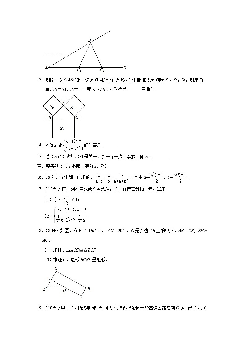  2023 青岛版数学八年级下册开学测试卷（二）（解析版）第3页