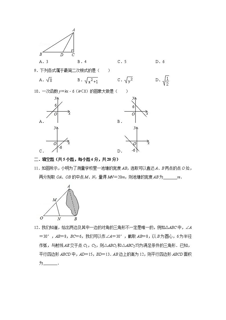  2023 青岛版数学八年级下册开学测试卷（二）（原卷版）第2页