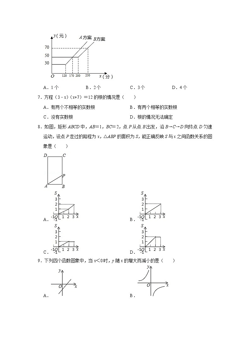 2023 青岛版数学九年级下册开学测试卷（二）（原卷版）第2页