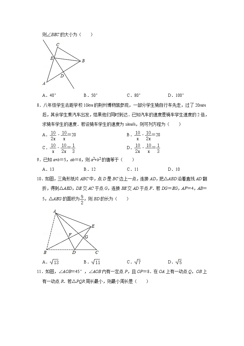 2023 人教版数学八年级下册开学测试卷（二）02