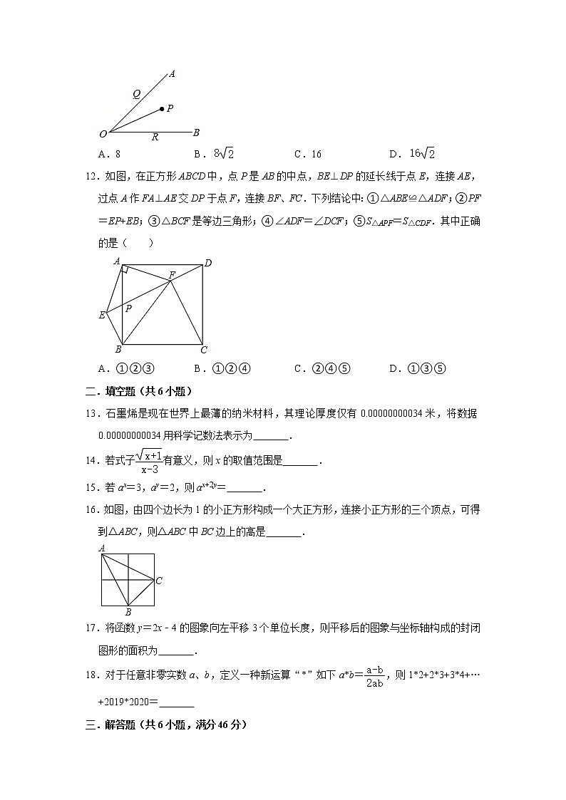 2023 人教版数学八年级下册开学测试卷（二）03