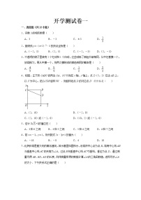 2023 人教版数学九年级下册开学测试卷（一）