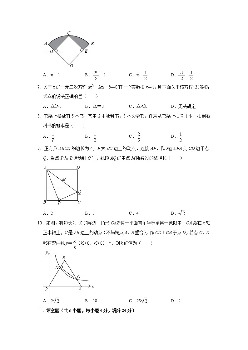  2023 苏科版数学九年级下册开学测试卷（一）（原卷版）第2页