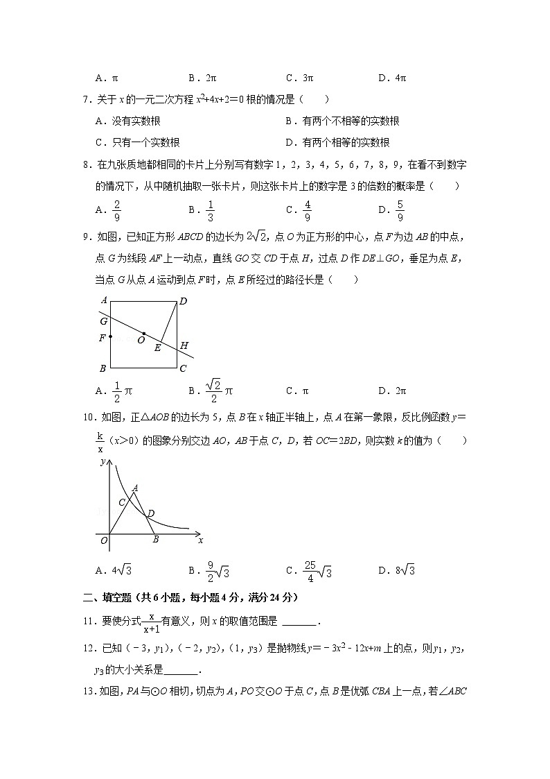  2023 苏科版数学九年级下册开学测试卷（二）（解析版）第2页