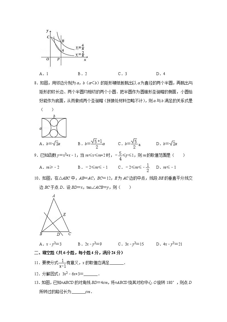  2023 浙教版数学九年级下册开学测试卷（二）（原卷版）第2页