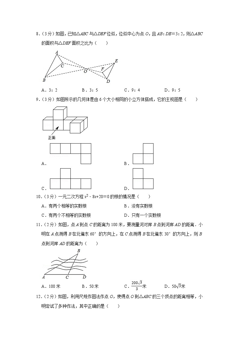 2022-2023 数学冀教版新中考精讲精练 中考模拟卷（三）02