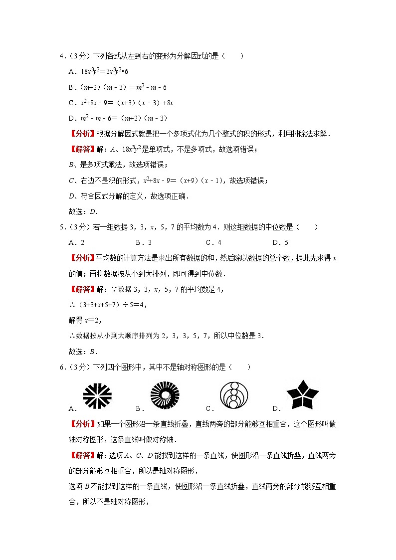 2022-2023 数学冀教版新中考精讲精练 中考模拟卷（三）02