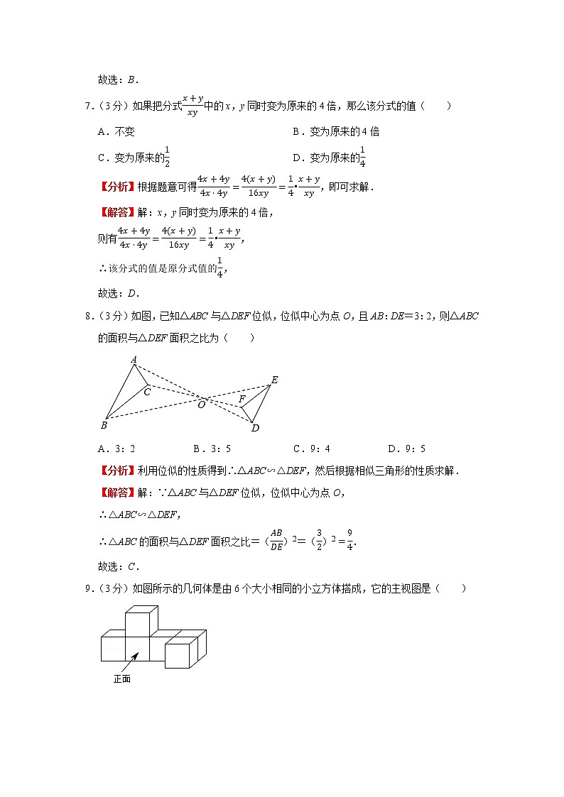 2022-2023 数学冀教版新中考精讲精练 中考模拟卷（三）03