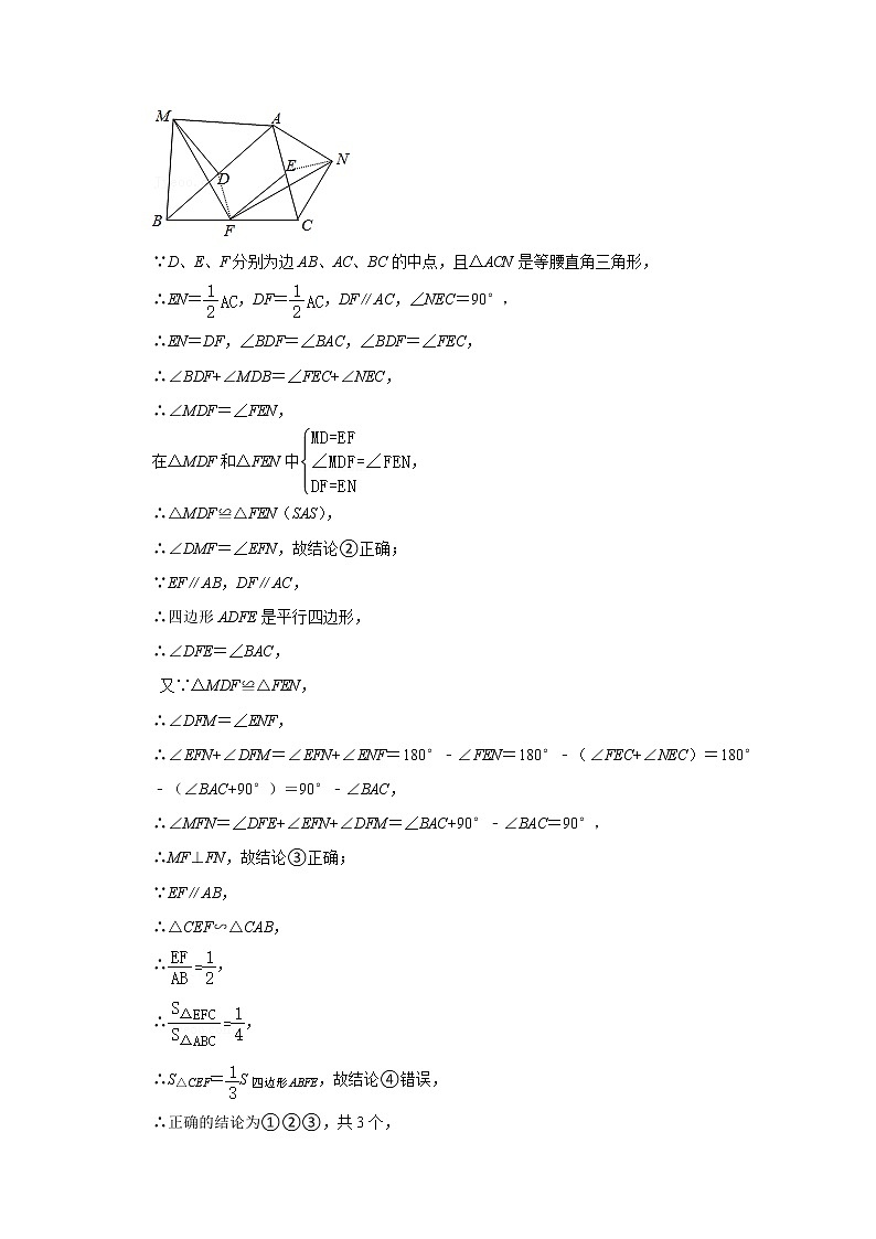  2022-2023 数学鲁教版新中考精讲精练 考点13 三角形及其全等（解析版）第3页