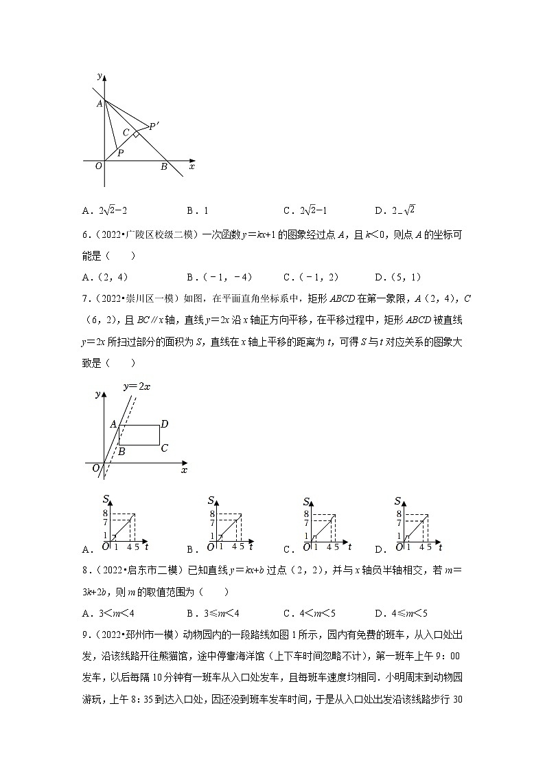 2023年江苏省中考数学一轮复习练习卷06：一次函数02