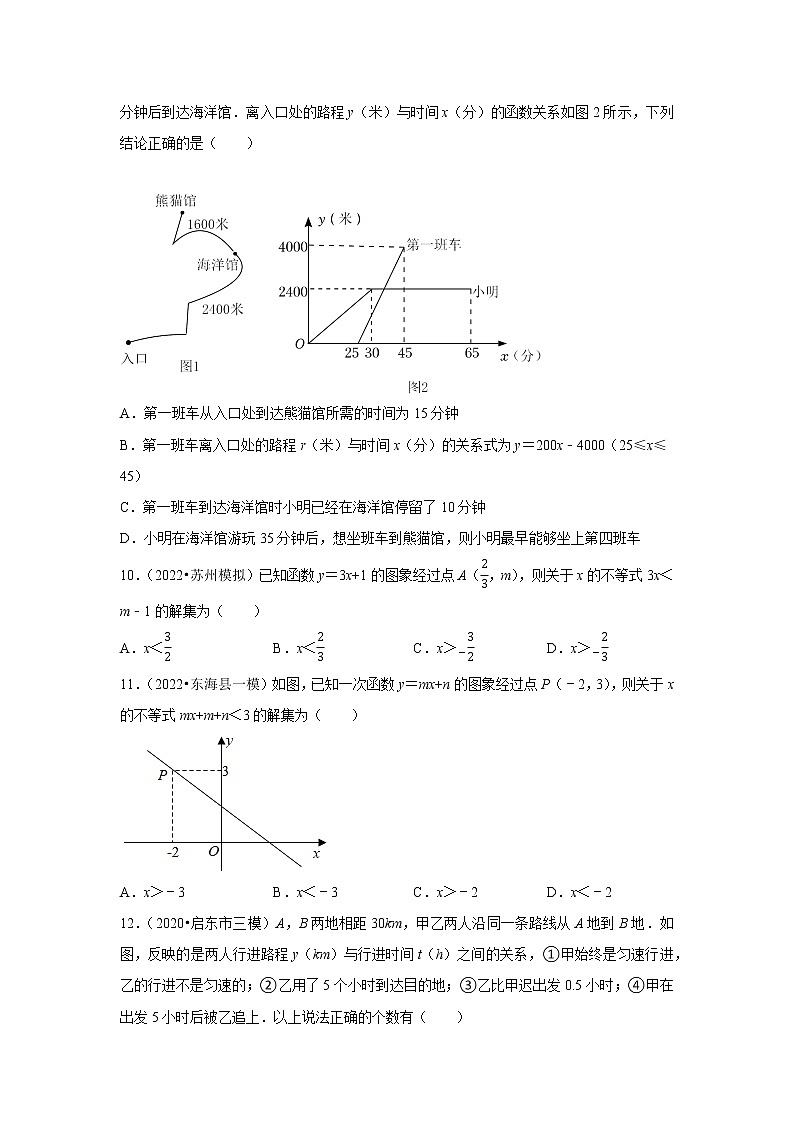 2023年江苏省中考数学一轮复习练习卷06：一次函数03