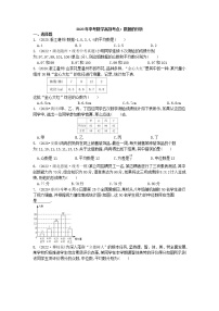 2023年中考数学高频考点一轮复习：数据的分析 试卷