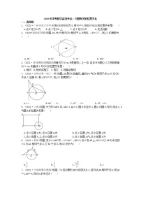 2023年中考数学高频考点一轮复习：与圆有关的位置关系