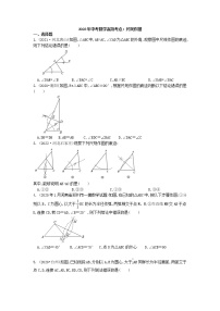 2023年中考数学高频考点一轮复习：尺规作图