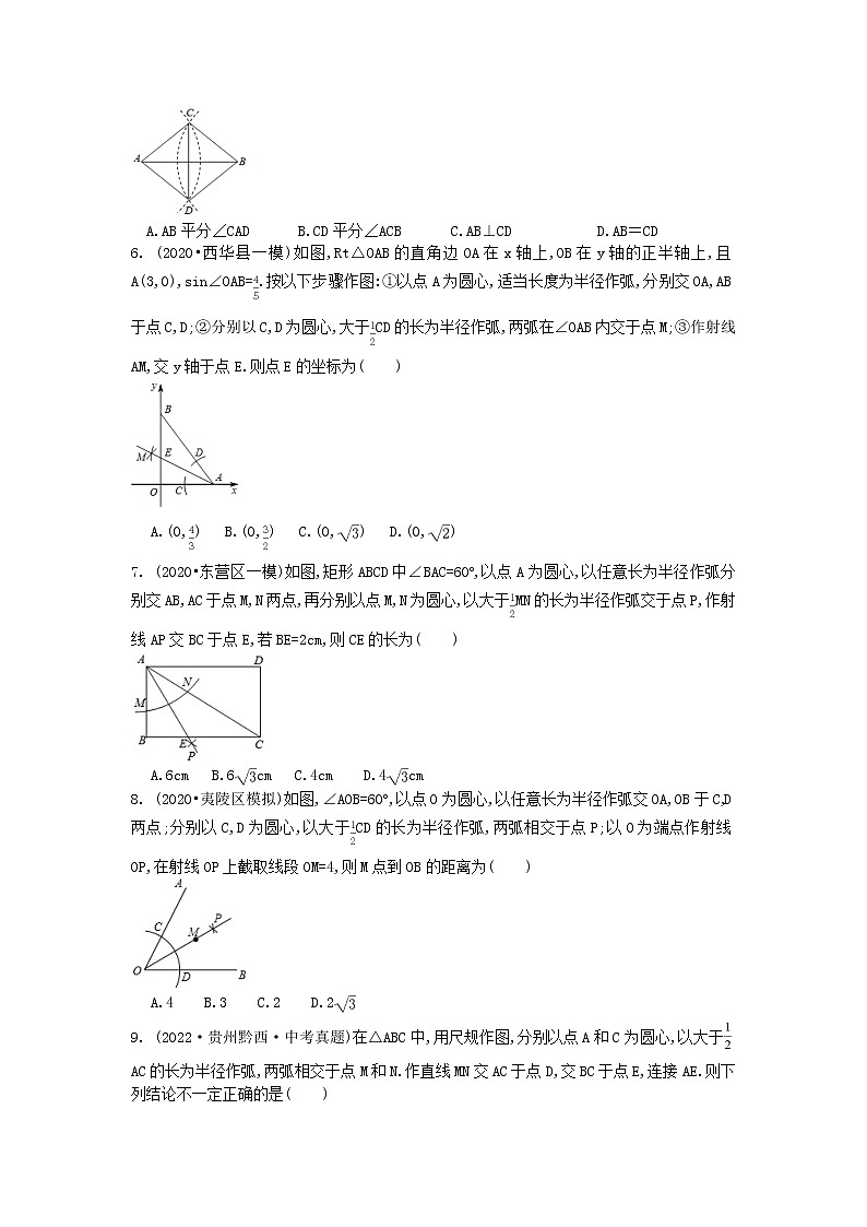2023年中考数学高频考点一轮复习：尺规作图第2页